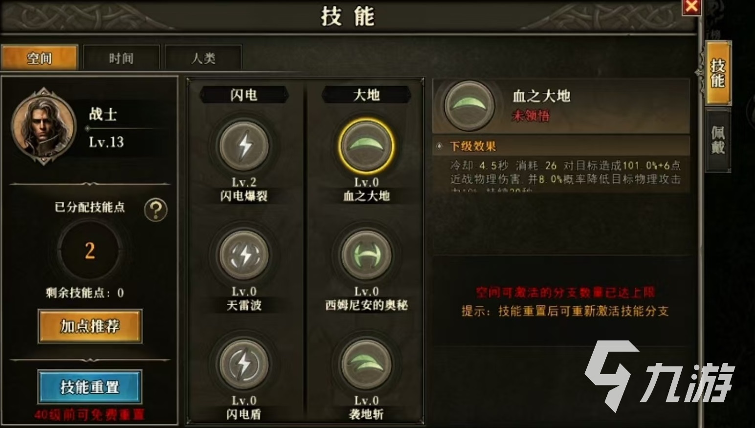 天天龍族戰(zhàn)士的技能選擇介紹 天天龍族戰(zhàn)士技能推薦