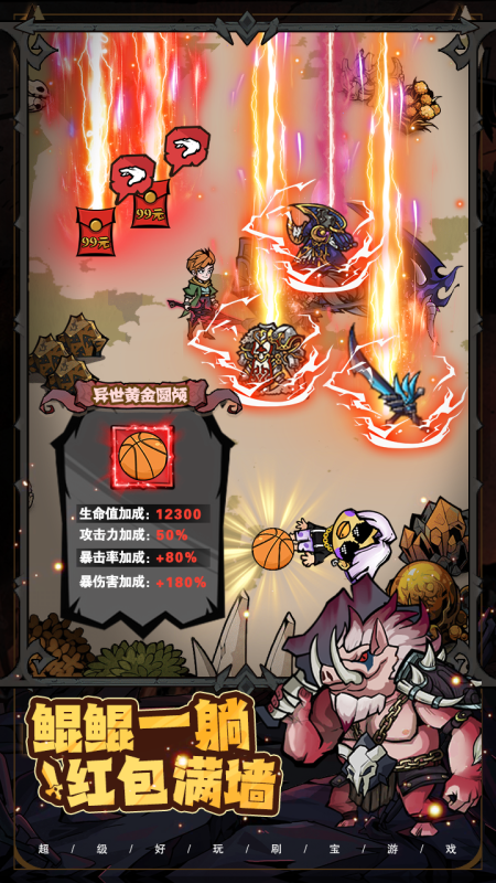 地下城：我独自爆装截图