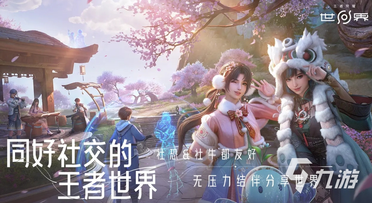 王者荣耀世界实机画面怎么样 王者荣耀世界详细介绍