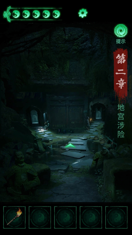 缠重山截图1