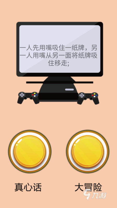 人气较高的朋友游戏合集 2025经典的聚会游戏推荐