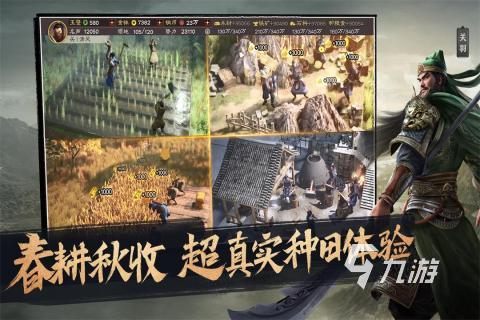精选好玩的三国策略手游合集,领略2025经典三国策略
独特的三国策略手游汇总,体验2025经典策略玩法