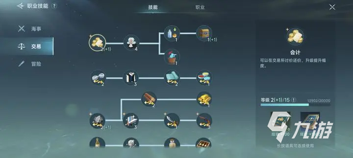 大航海時(shí)代傳說apk怎么下載 大航海時(shí)代傳說apk下載地址分享