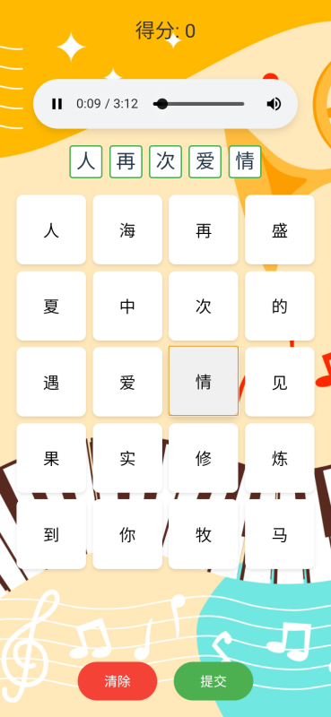 听音识曲截图2