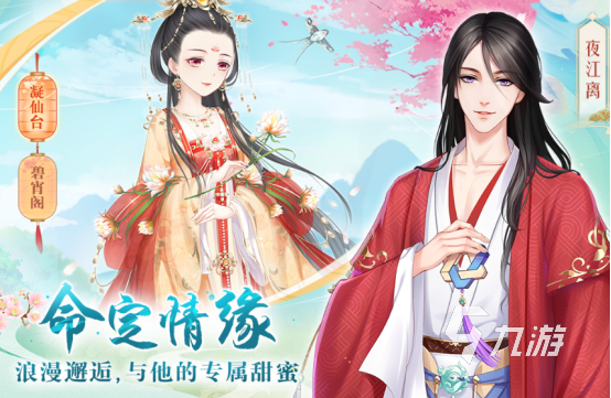 女生玩的游戏排行榜前十名2025流行的女性向手游大全