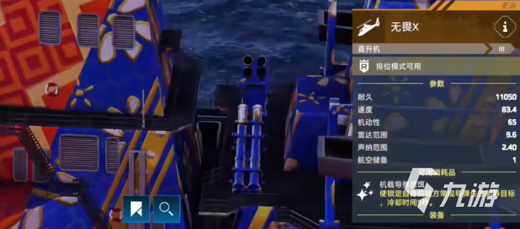 现代战舰足柄号怎么样 现代战舰足柄号驱逐舰强度解析​