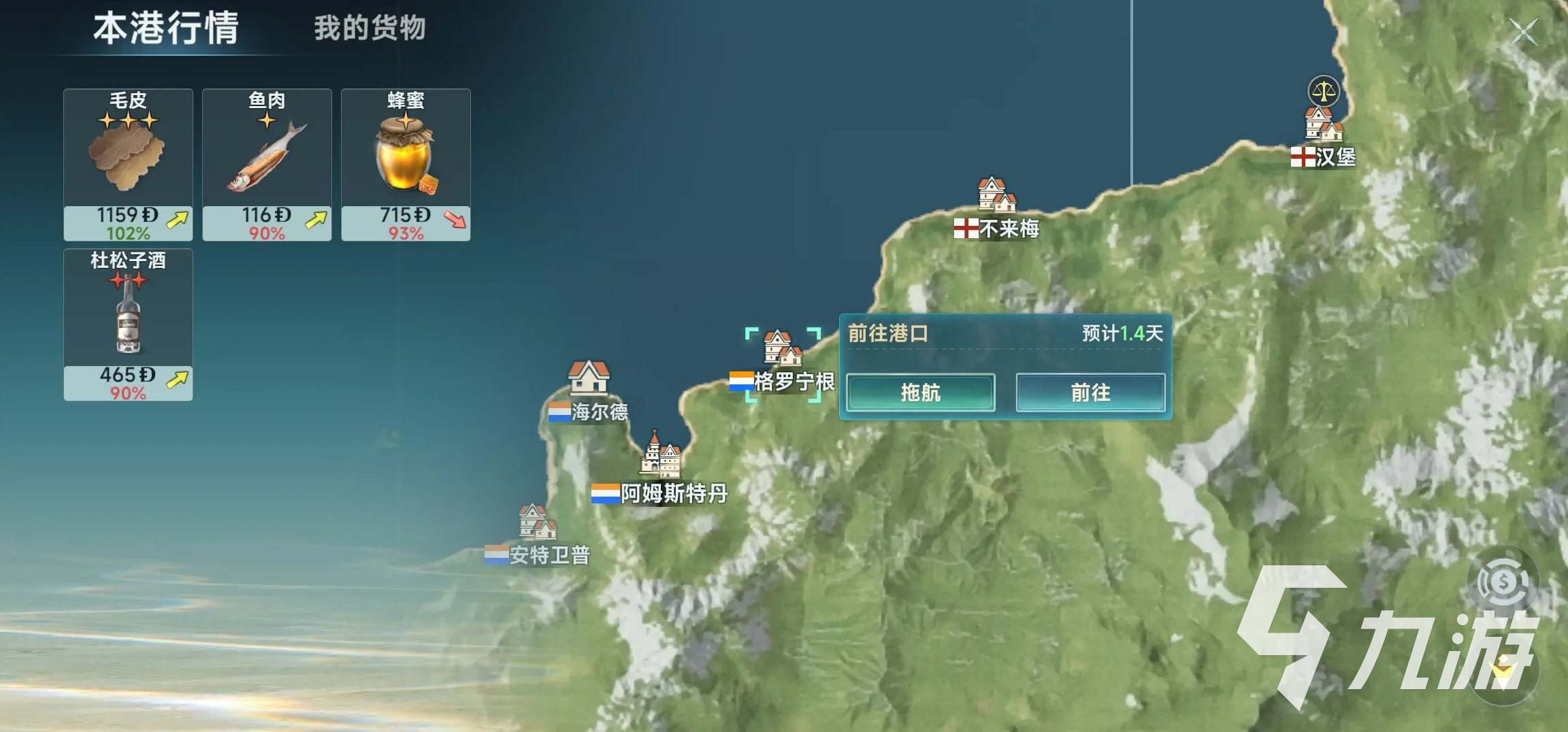 大航海時(shí)代傳說apk怎么下載 大航海時(shí)代傳說apk下載地址分享