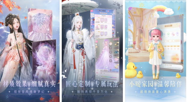 女生玩的游戏排行榜前十名 2025流行的女性向手游大全截图