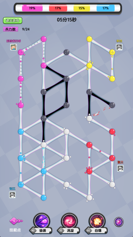 細(xì)胞大作戰(zhàn)截圖1