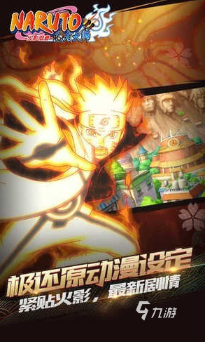 耐玩的忍界大战手游大全 2025经典的忍界大战手游下载分享