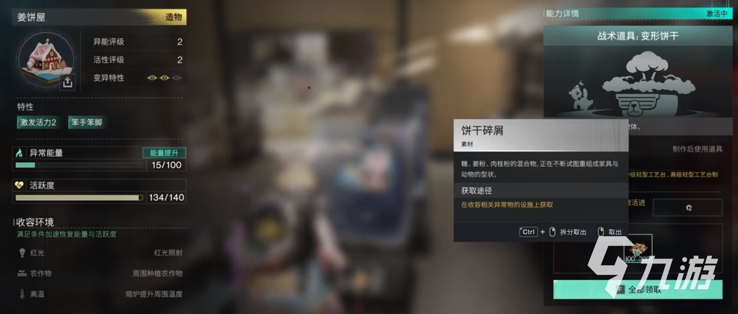 七日世界姜餅屋怎么樣 七日世界姜餅屋詳細(xì)介紹