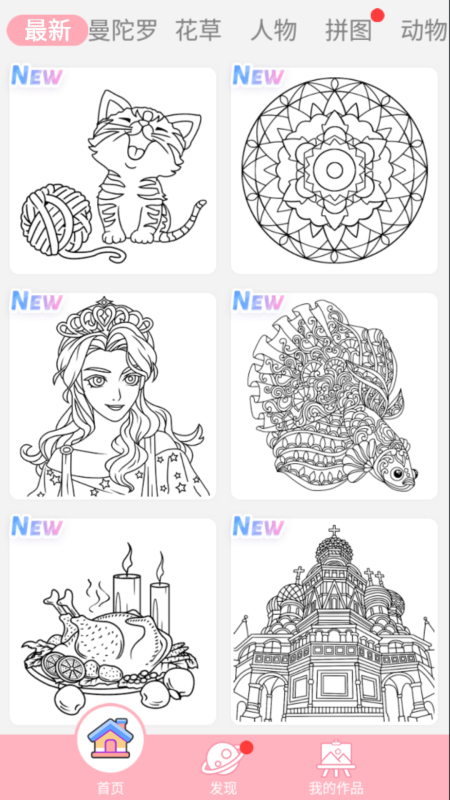 2025好玩的画画游戏分享 耐玩的画画游戏盘点截图