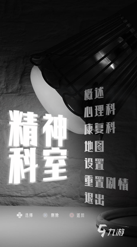 2025高人气的十个有趣的心理小游戏盘点 受欢迎的心理小游戏Top10