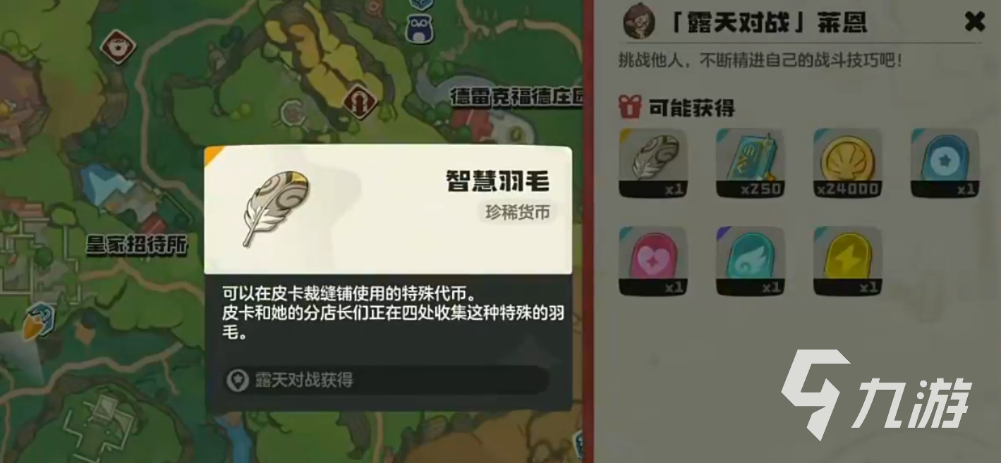 洛克王国世界莱恩怎么打 洛克王国手游莱恩打法攻略