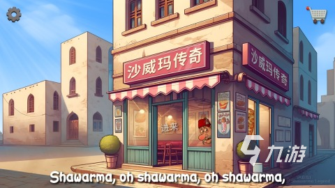 好玩的模拟经营游戏下载 2025模拟经营游戏有哪些