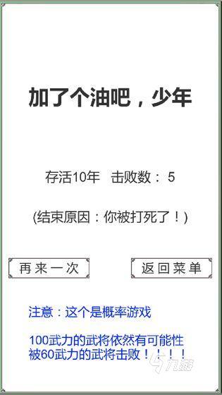 2025高人气的三国单机版手机游戏合集 优秀的三国单机游戏排行榜