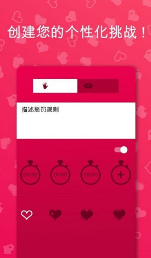 惩罚游戏搞笑的推荐下载 2025有趣的惩罚游戏合集截图