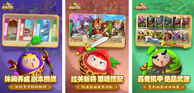 好玩的果宝战神游戏有哪些 2025受欢迎的果宝战神手游合集截图