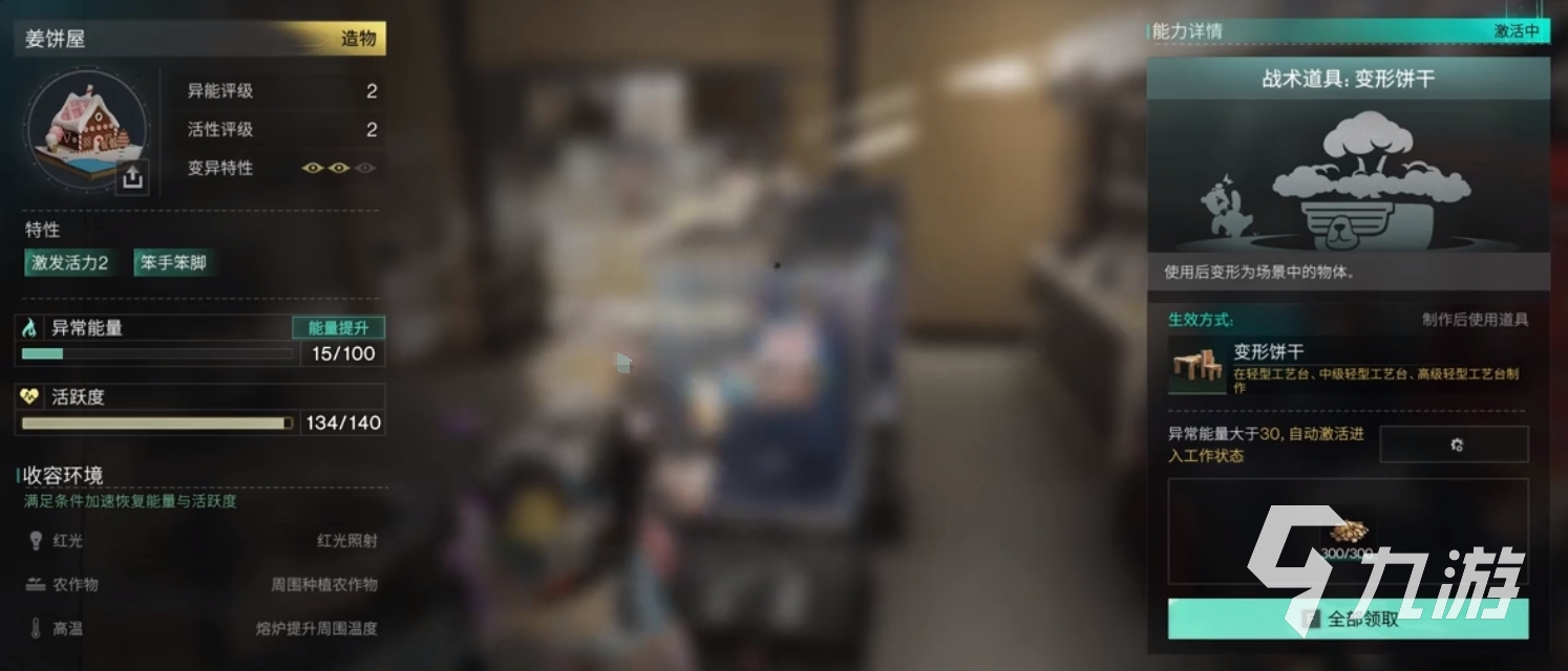七日世界姜餅屋怎么樣 七日世界姜餅屋詳細(xì)介紹