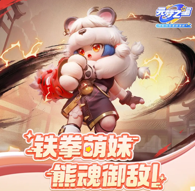 元梦之星晴霜技能是什么 元梦之星晴霜技能介绍