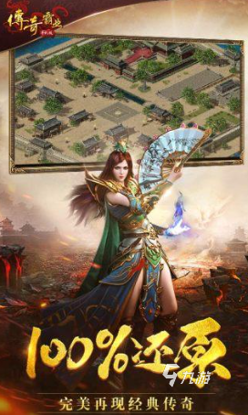 好玩的不氪金传奇手游有哪些 2025不氪金传奇手游推荐