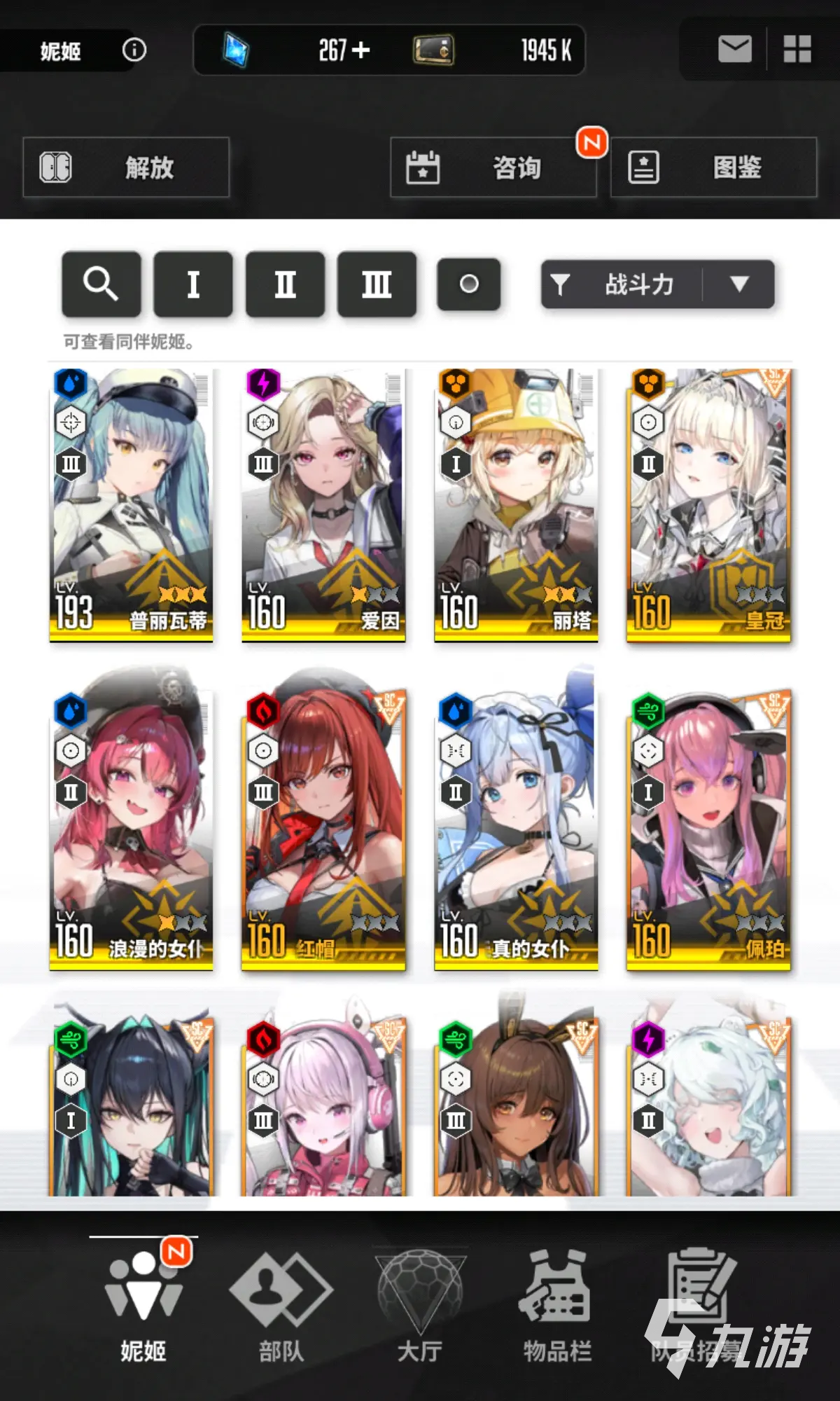 胜利女神新的希望公测时间介绍 胜利女神新的希望什么时候公测