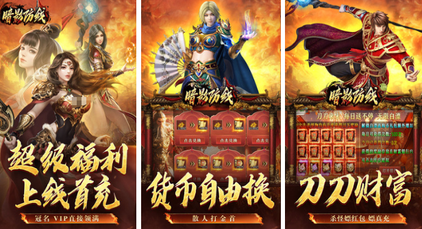 怀旧传奇游戏有哪些 2025受欢迎的怀旧传奇手游排名截图