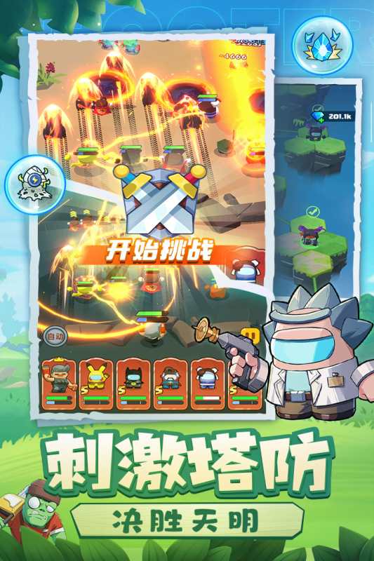 2025十大经典塔防手游有哪些 热度高的塔防游戏盘点