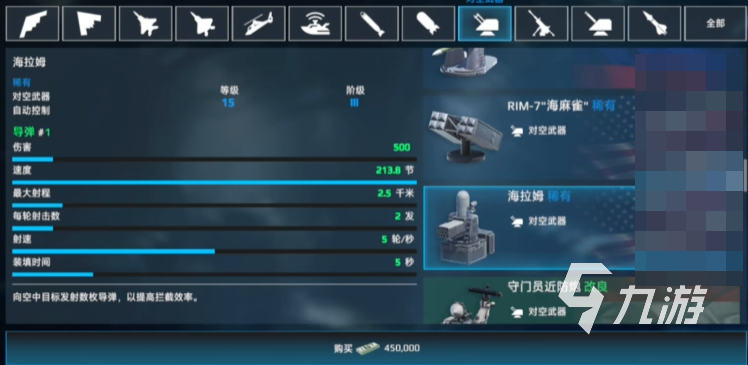 现代战舰055型驱逐舰怎么样 现代战舰055怎么搭配