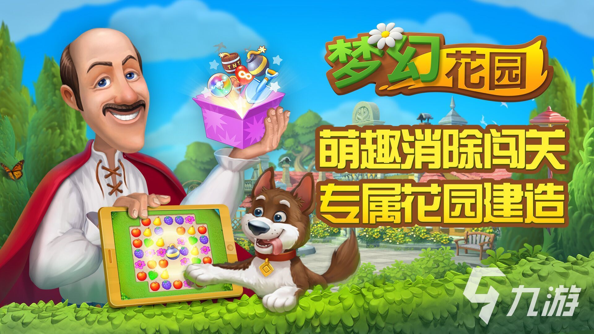 好玩的梦幻手游有哪些 有趣的梦幻手游下载合集2025