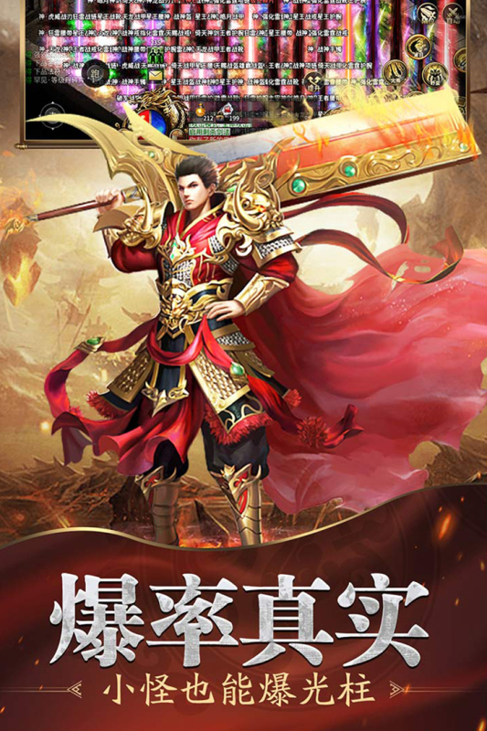 好玩的不氪金传奇手游有哪些 2025不氪金传奇手游推荐