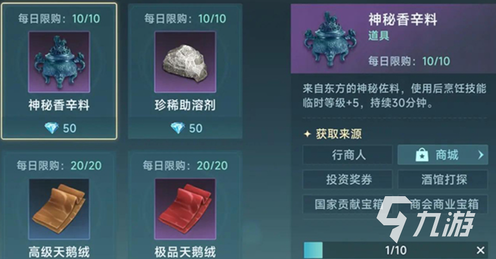 大航海时代传说炼金怎么操作 大航海时代传说炼金操作方法分享