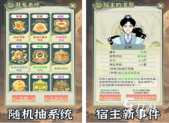 必玩的穿越游戏有哪些 2025耐玩的穿越游戏下载合集