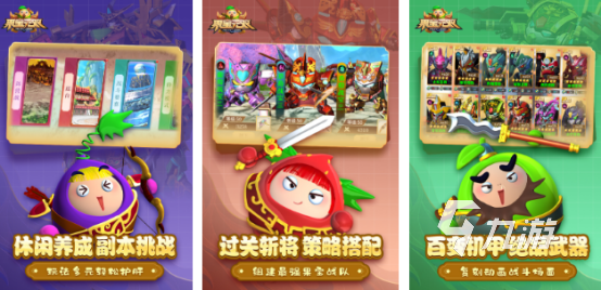 好玩的果宝战神游戏有哪些2025受欢迎的果宝战神手游合集