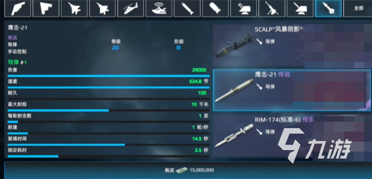 现代战舰055型驱逐舰怎么样 现代战舰055怎么搭配