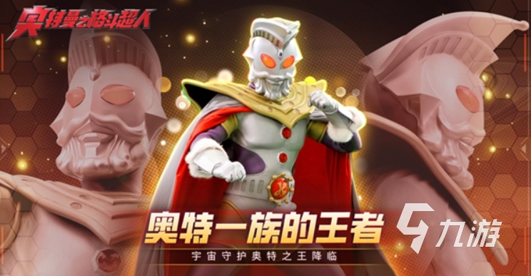 2025欧布奥特曼游戏有哪些 好玩的欧布奥特曼游戏推荐