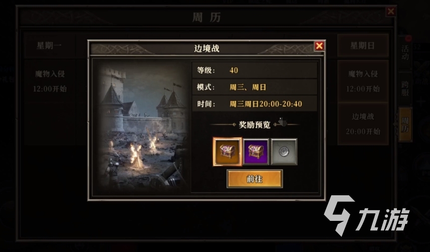 天天龙族边境战怎么玩 天天龙族边境战玩法机制介绍