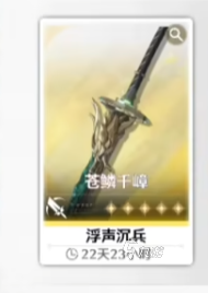 鸣潮卡提希娅武器类型介绍