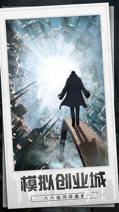 2025必玩的模拟创业经营公司游戏有没有 有趣的模拟创业公司的游戏盘点