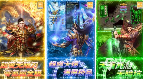 懷舊傳奇游戲有哪些2025受歡迎的懷舊傳奇手游排名