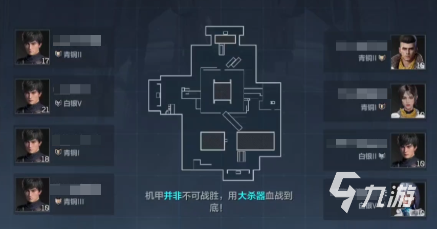 逆戰(zhàn)未來有幾個段位 逆戰(zhàn)未來手游段位系統(tǒng)介紹
