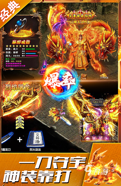 经典的手游传奇挂机盘点 2025耐玩的传奇游戏大全