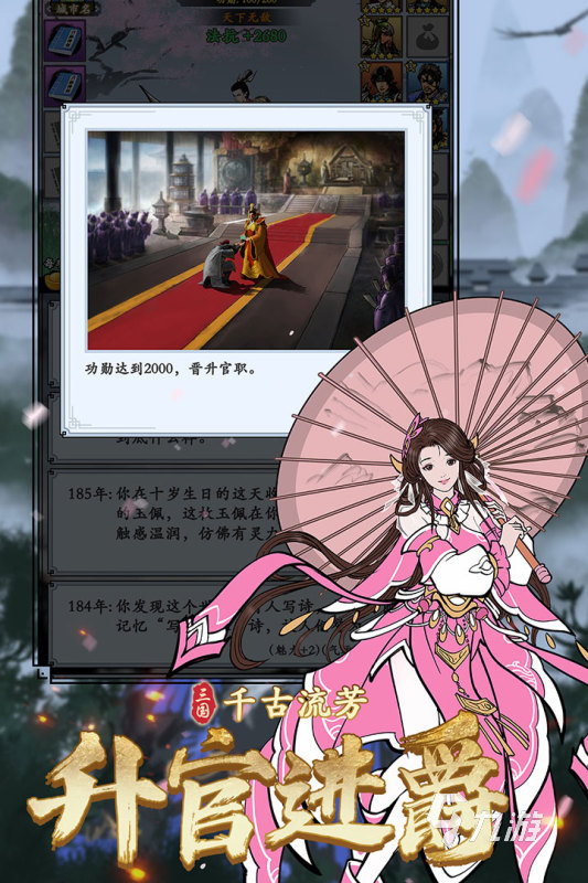 2025超火三国单机手游合辑,优质三国单机游排行