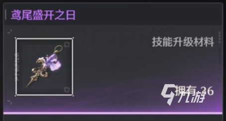 鸣潮卡提希娅培养材料有哪些 鸣潮卡提希娅培养材料一览