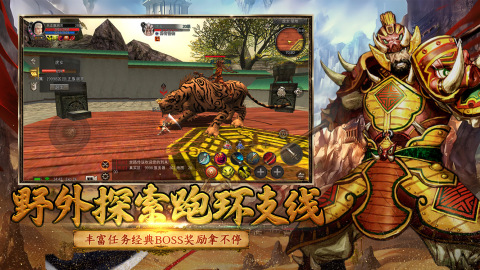 尋夢絲路截圖3