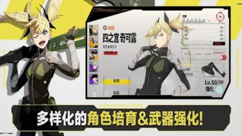 怪兽8号 The Game截图3