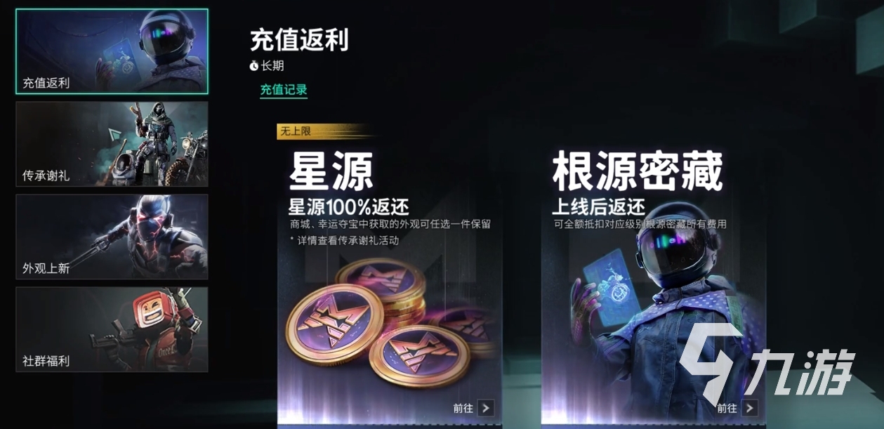 七日世界星源是什么 七日世界星源作用一览