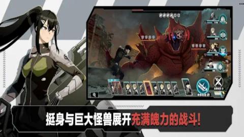 怪兽8号 The Game截图1
