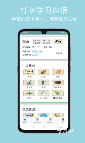好玩的练习打字的游戏有没有 2025有趣的打字游戏分享