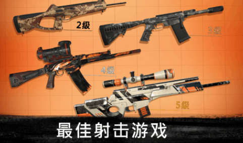 手机单机射击游戏有哪些 2025耐玩的单机射击手游下载推荐截图